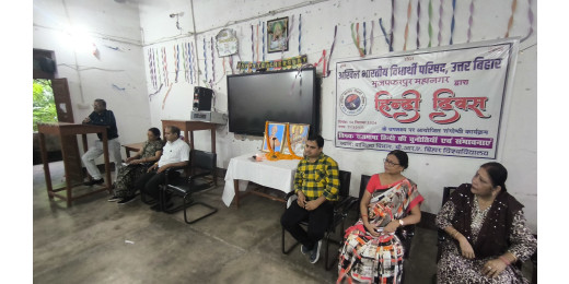 अभाविप द्वारा राजभाषा हिन्दी की चुनौतियां एवं संभावनाएं विषय पर संगोष्ठी का आयोजन